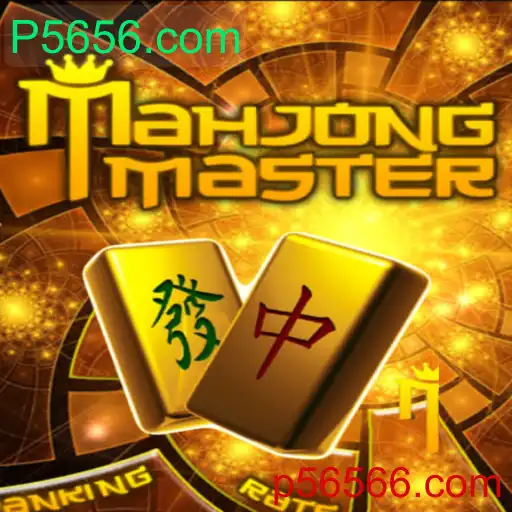 Explore o Fascinante Mundo de MahJongMaster e Descubra as Regras do Jogo